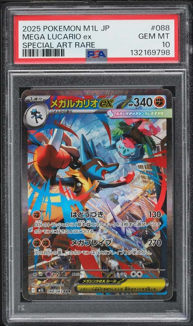 MEGA LUCARIO ex
