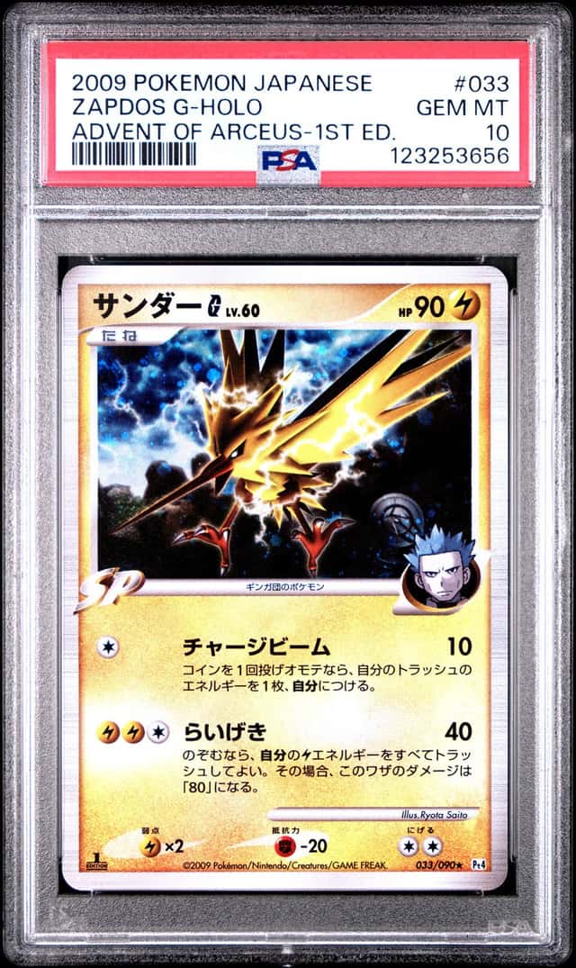 Zapdos G