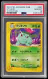 Ivysaur