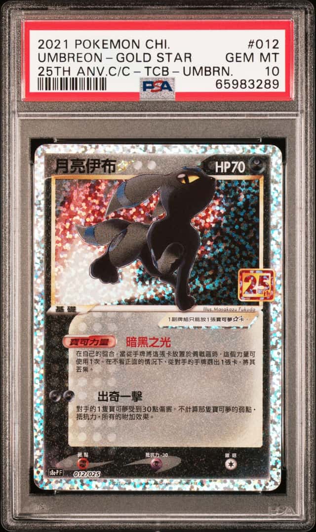 Umbreon-Gold STAR