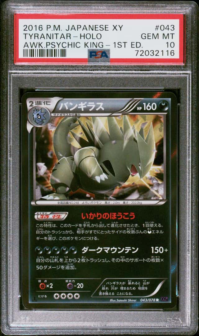 Tyranitar