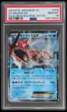 Gyarados Ex