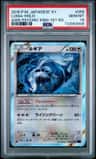 Lugia