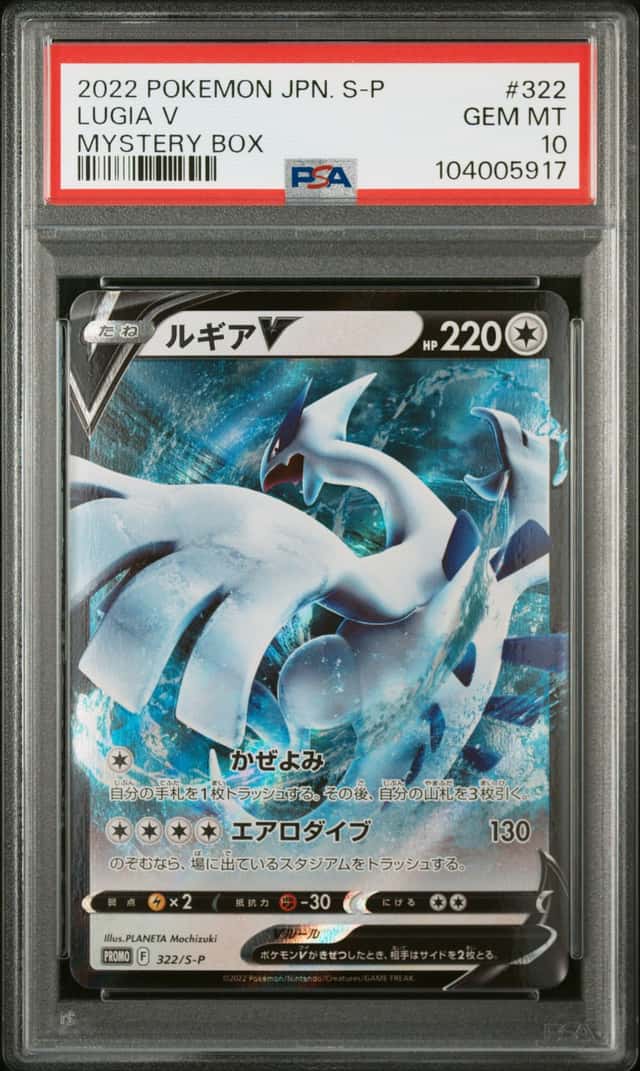 Lugia V