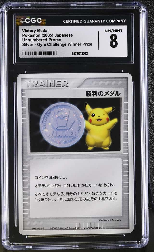 Victory Medal