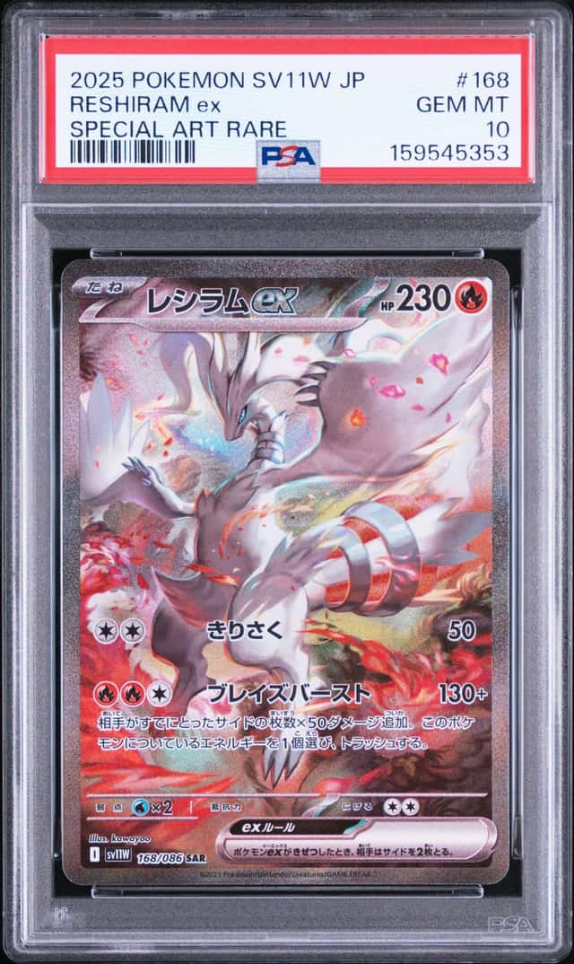 RESHIRAM ex