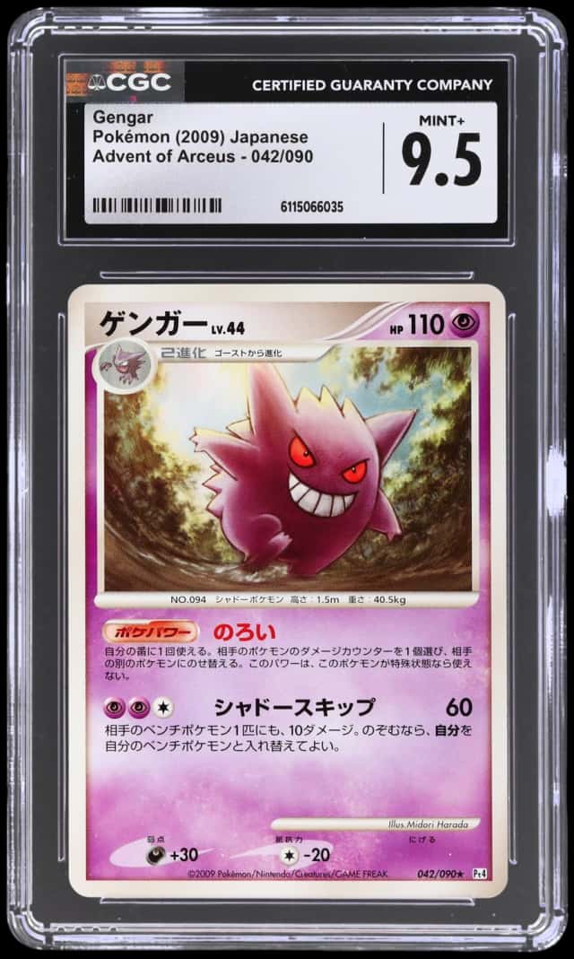Gengar
