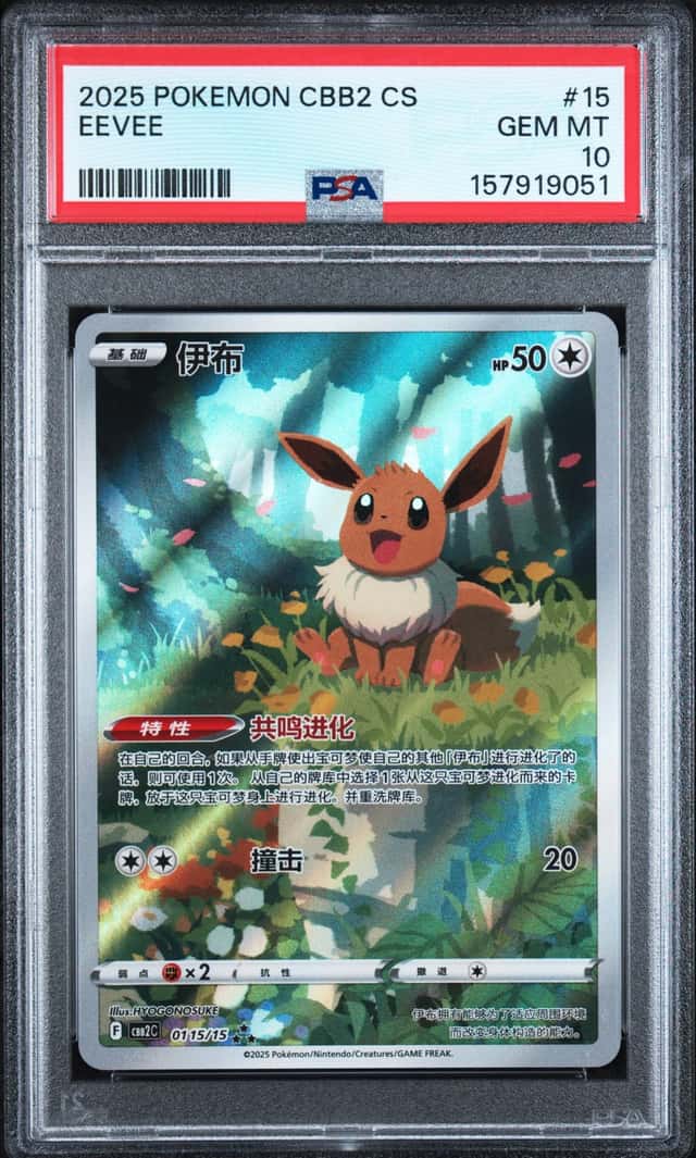 Eevee