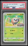 Rowlet