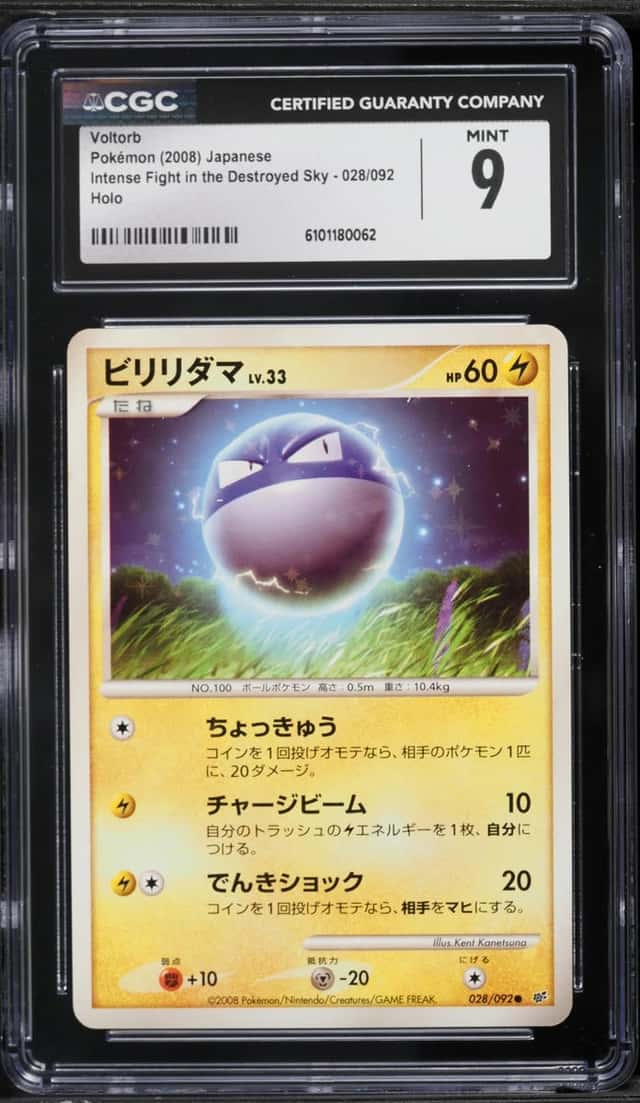 Voltorb