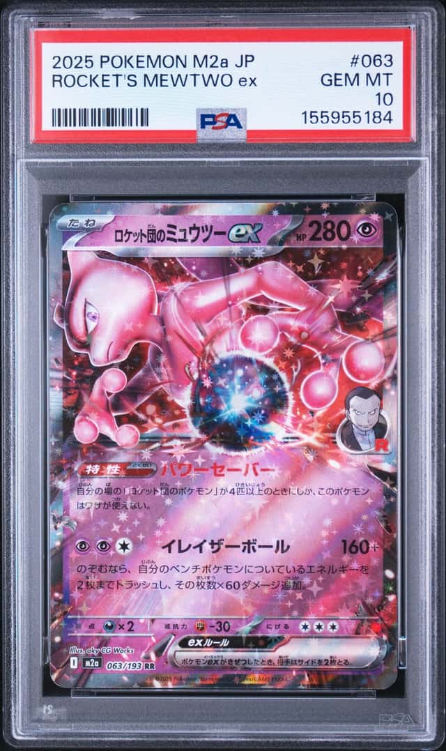 Rocket's Mewtwo EX