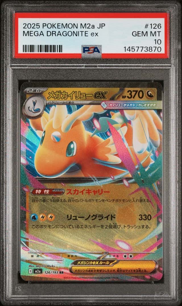 MEGA DRAGONITE ex