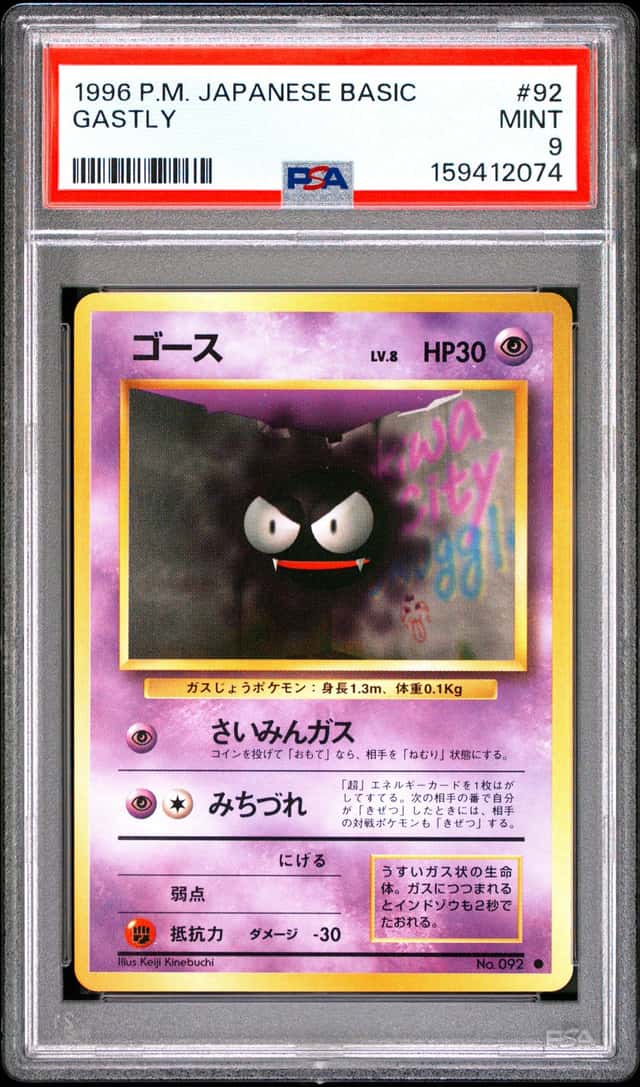 Gastly