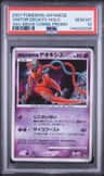 Visitor Deoxys