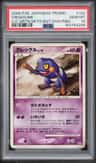 Croagunk