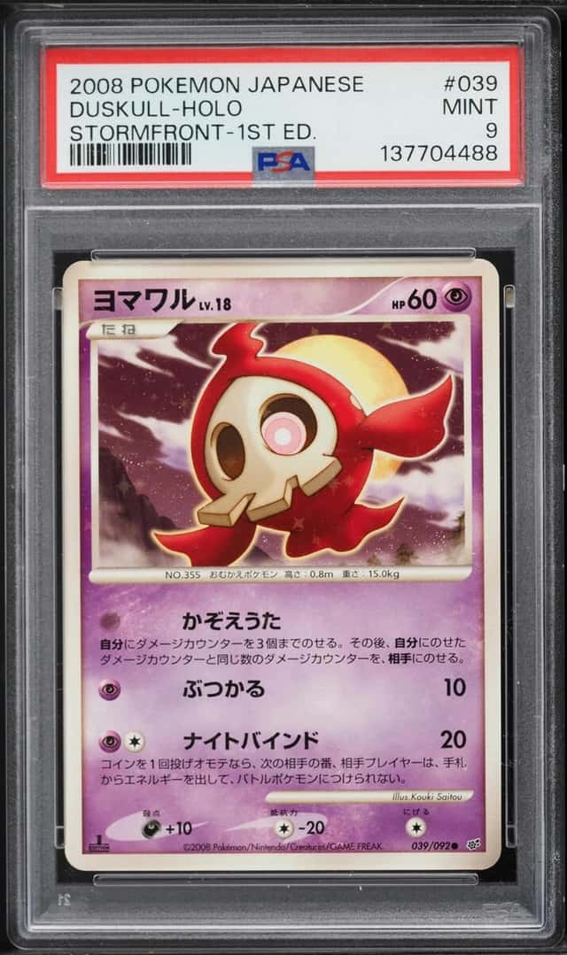 Duskull