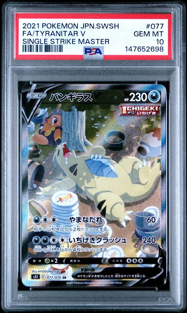 Tyranitar V