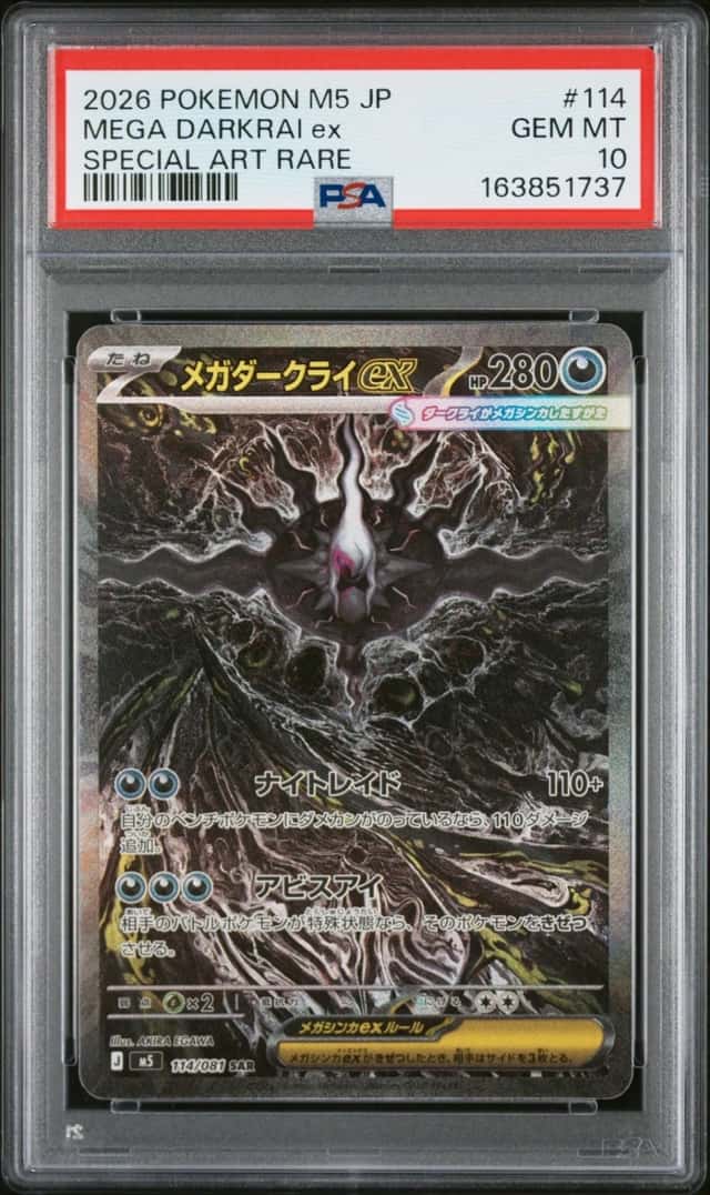 2026 POKEMON JAPANESE M5-ABYSS EYE SPECIAL ART RARE #114 MEGA DARKRAI EX PSA 10