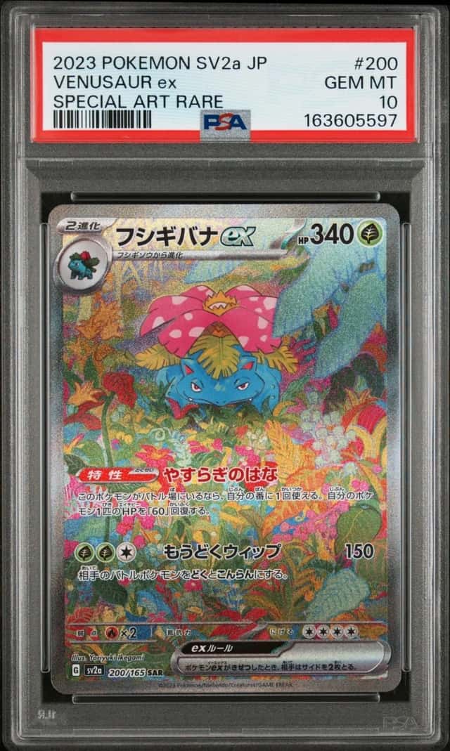 2023 POKEMON JAPANESE SV2A-POKEMON CARD 151 SPECIAL ART RARE VENUSAUR EX PSA 10