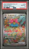 Venusaur Ex