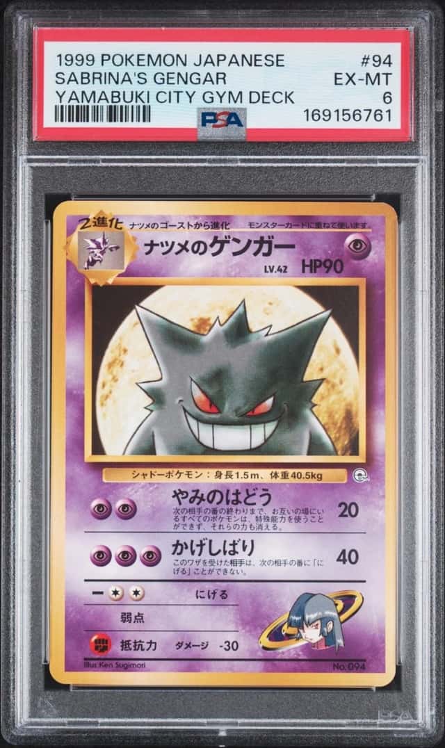1999 POKEMON JAPANESE YAMABUKI CITY GYM DECK #94 SABRINA'S GENGAR PSA 6
