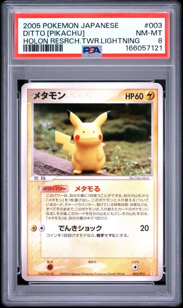 Ditto [Pikachu]
