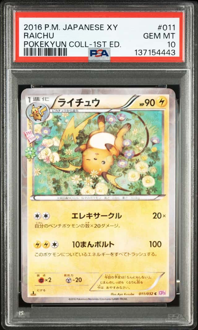 Raichu