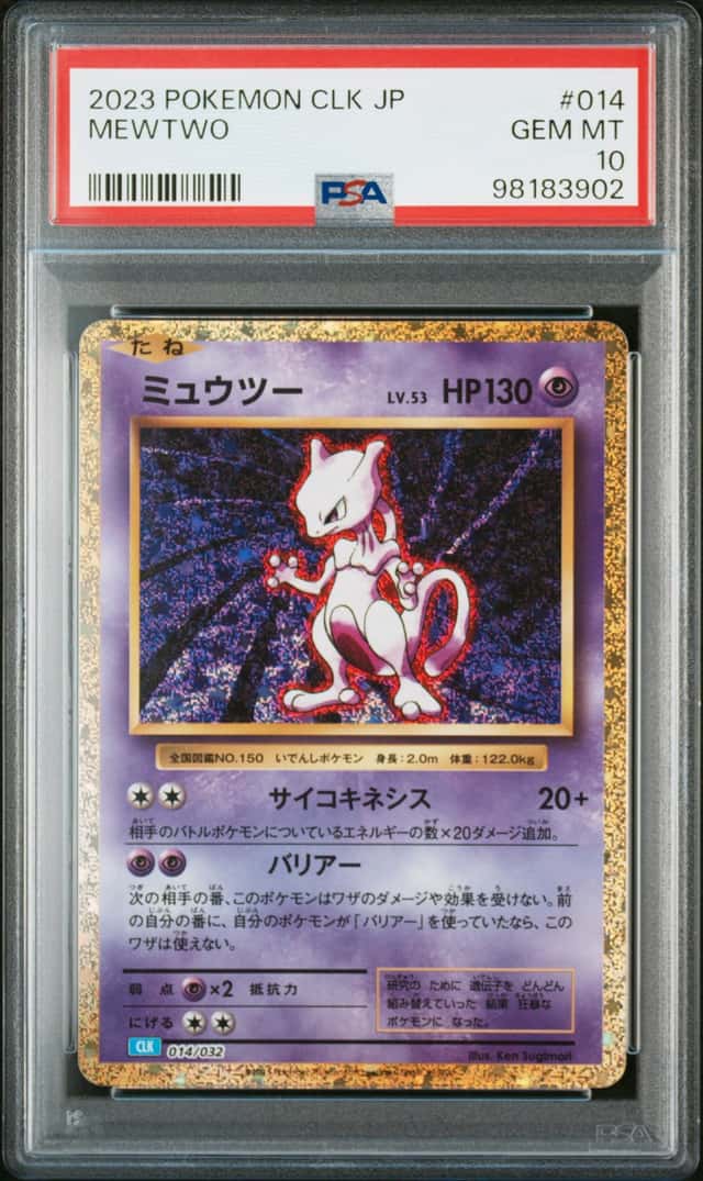 Pokemon 2023 Mewtwo 014/032 Japanese Holo PSA 10 - Pokemon TCG Classic