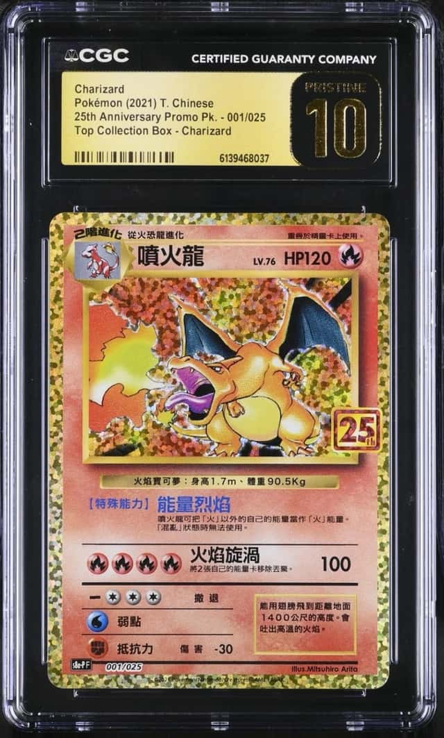 Charizard