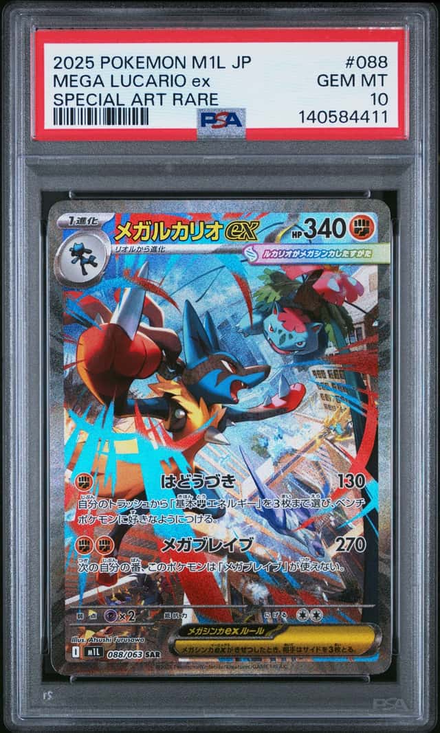 2025 Pokemon Mega Brave Lucario ex Special Art Rare #088/063 PSA 10 GEM MINT