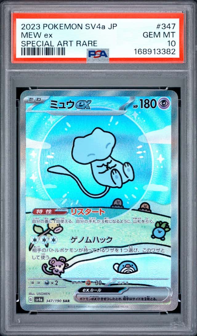MEW ex