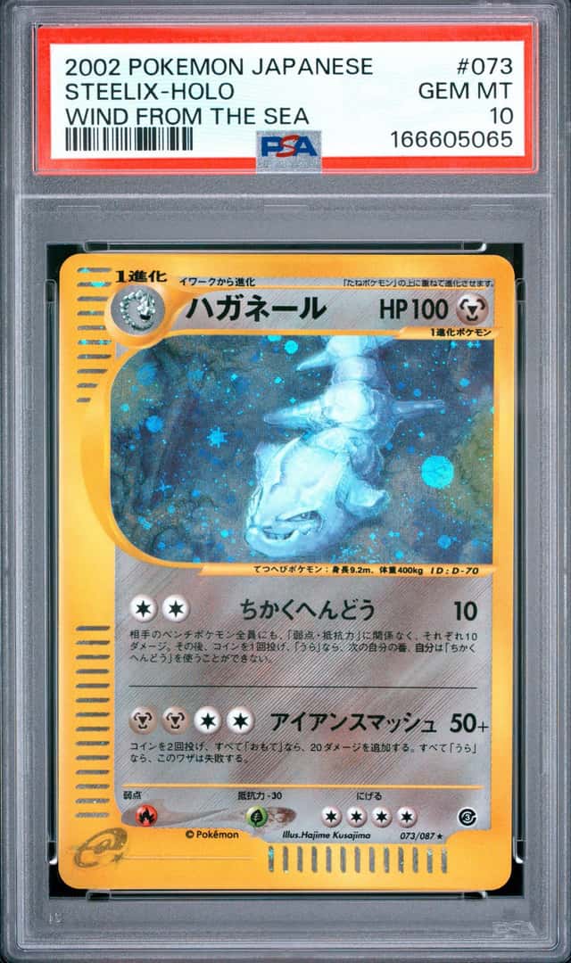 2002 POKEMON JAPANESE WIND FROM THE SEA #073 STEELIX-HOLO PSA 10