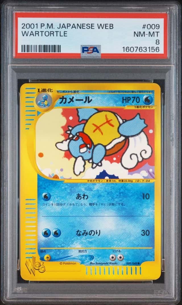 2001 POKEMON JAPANESE WEB #009 WARTORTLE PSA 8