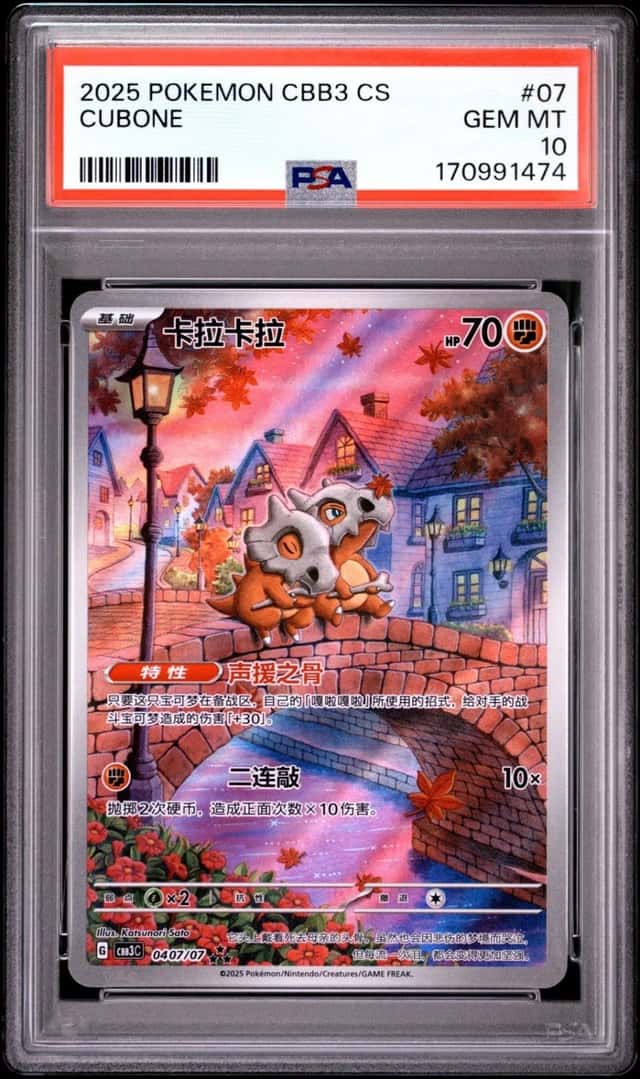 Cubone
