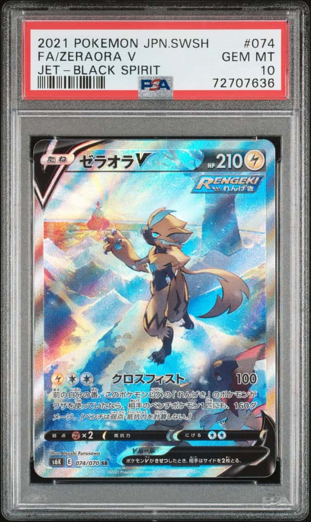 Zeraora V
