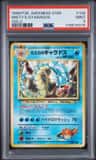 Misty'S Gyarados