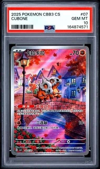 2025 Pokemon CBB3 CS #07 Cubone PSA 10 GEM MINT