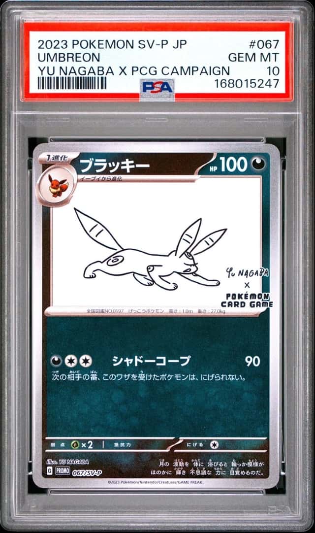 2023 POKEMON JAPANESE SV-P YU NAGABA X POKEMON #067 UMBREON PSA 10