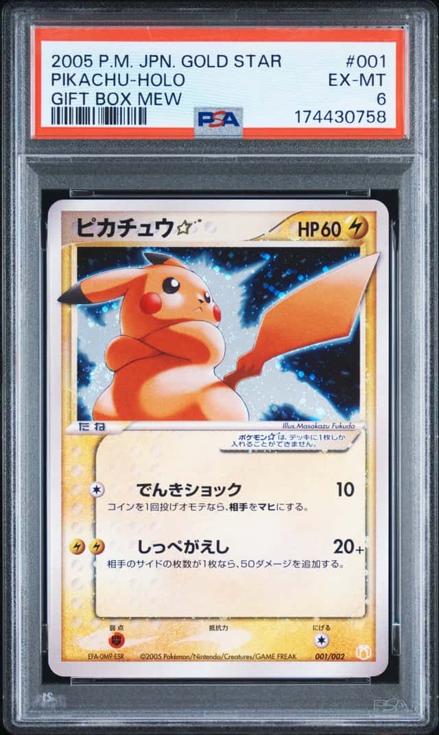 2005 Pokemon Japanese Gift Box Mew Pikachu Gold Star #001 PSA 6 *swirl/new Cert*