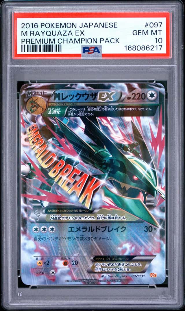 M Rayquaza EX