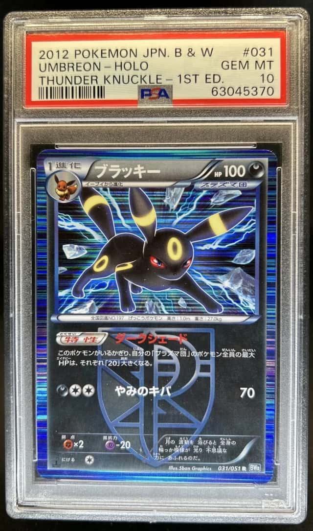 2012 Pokemon Spiral Force/Thunder Knuckle Japanese Umbreon 1st #31 PSA 10