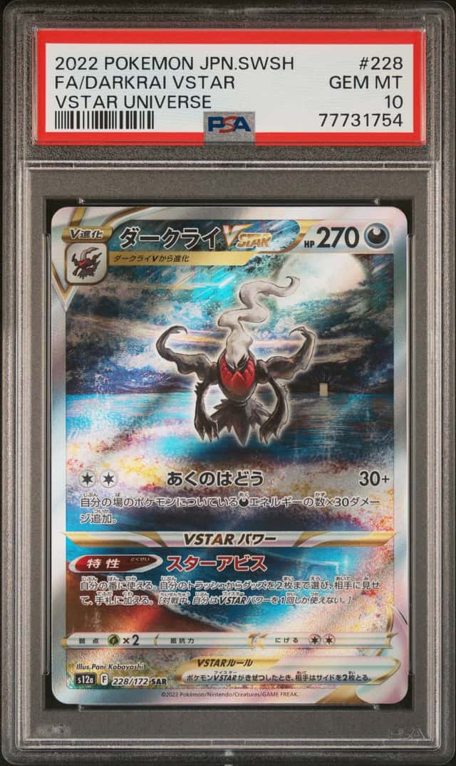 2022 Pokemon DARKRAI VSTAR #228/172 VSTAR Universe Special Art Rare JPN PSA 10