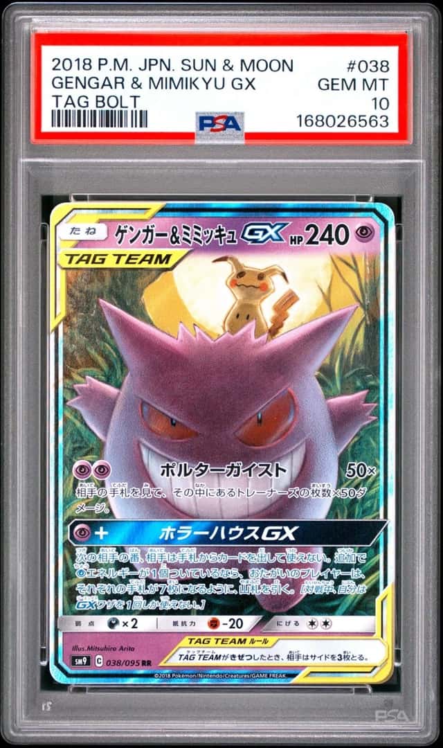 2018 POKEMON JAPANESE SUN & MOON TAG BOLT #038 GENGAR & MIMIKYU GX PSA 10