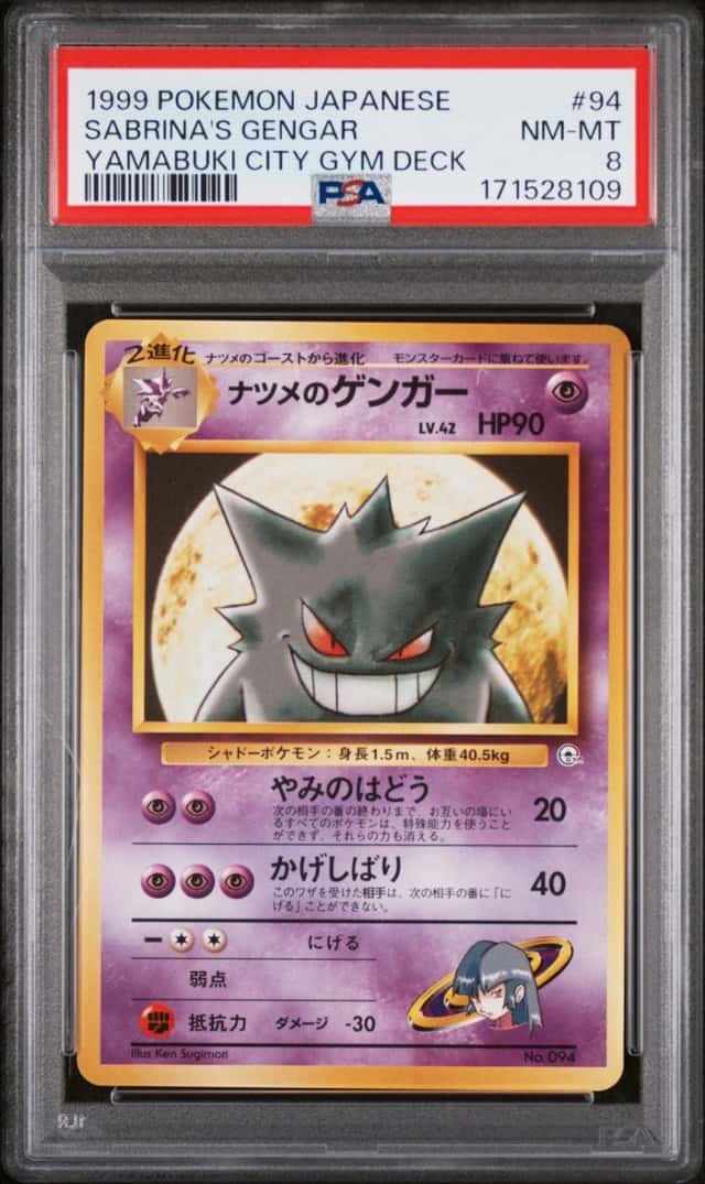 1999 POKEMON JAPANESE YAMABUKI CITY GYM DECK #94 SABRINA'S GENGAR PSA 8