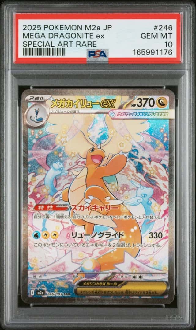 2025 POKEMON JPN MEGA DREAM EX SPECIAL ART RARE #246 MEGA DRAGONITE EX PSA 10