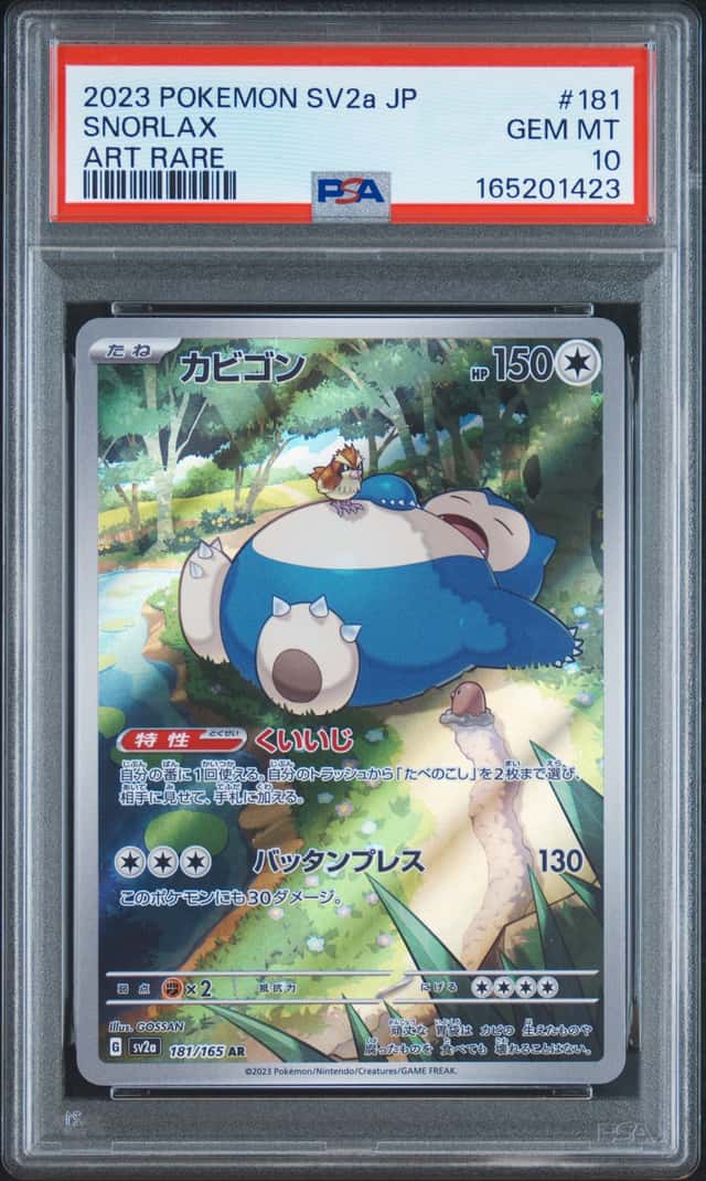 PSA 10 Snorlax AR 181/165 SV2a Pokemon Card 151 Pokemon Card Japanese 2023 GEM