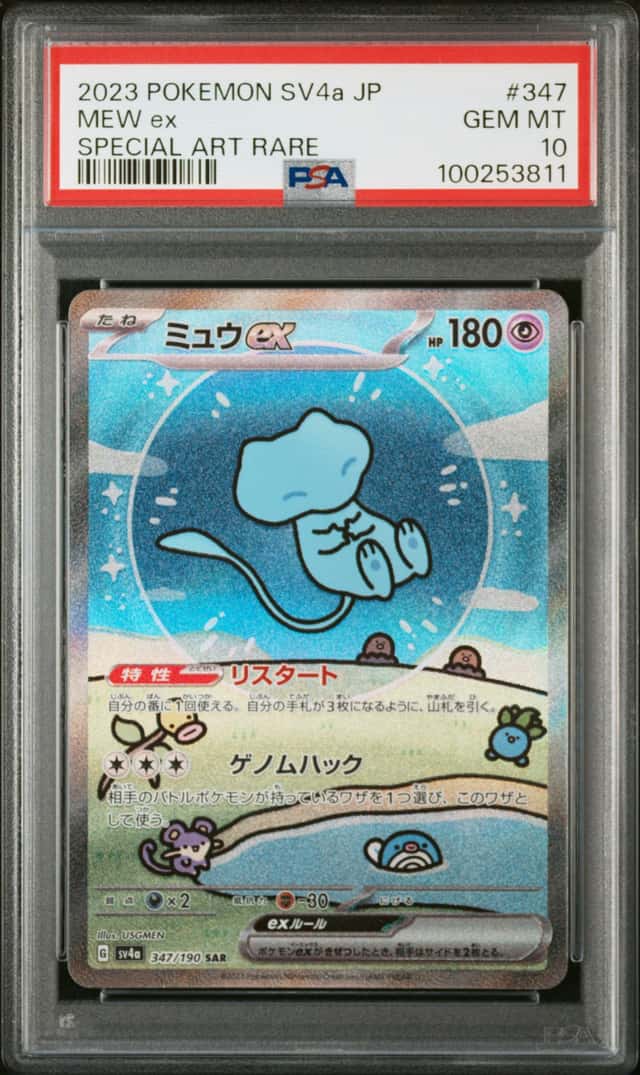 Pokemon SV4a Shiny Treasure ex Mew ex 347/190 JP Special Art Rare Holo PSA 10
