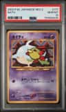 Natu