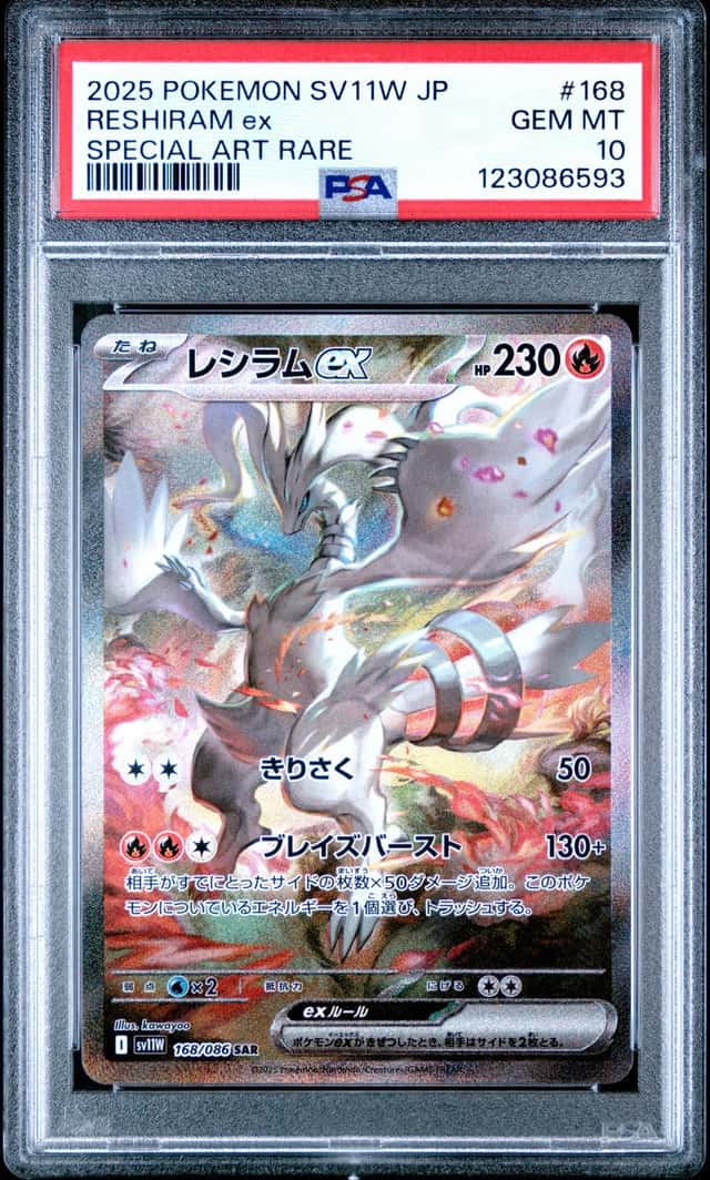 2025 Pokemon Scarlet and Violet White Flare Japanese Special Art Rare Reshiram Ex #168