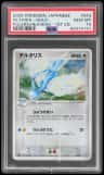 Altaria